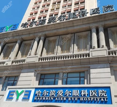 哈尔滨爱尔眼科医院近视价格表:全飞秒1.28w+ICL2.58w+TICL3.58w+