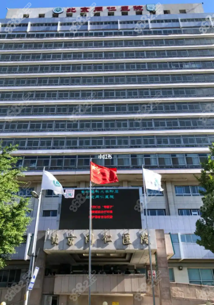 北京同仁眼科醫(yī)院地址