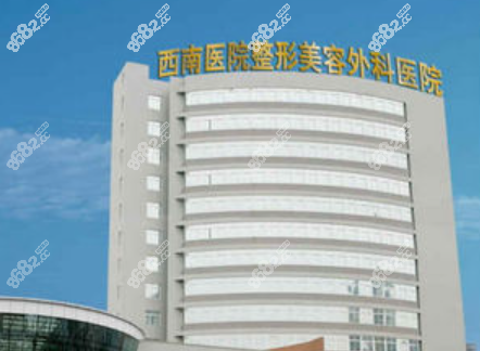 重庆<!--<i data=20240705-sp></i>-->整形外科