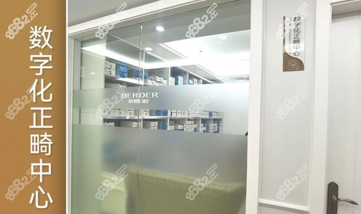 天河柏德口腔数字化矫正中心