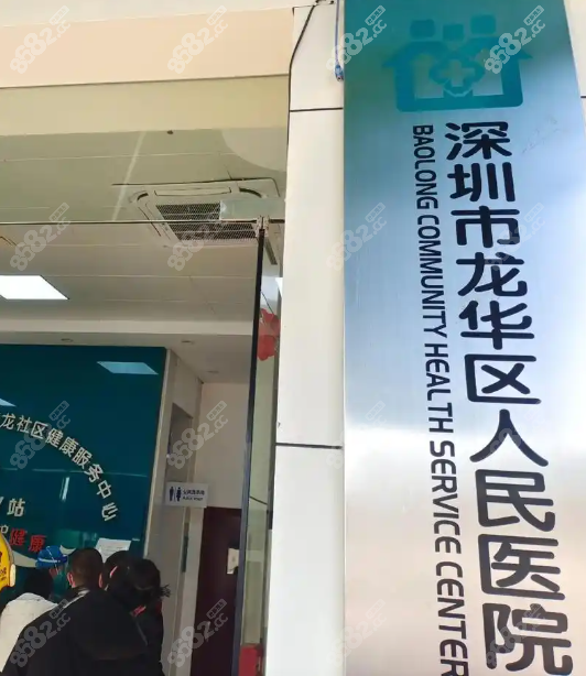  深圳市人民医院眼科电话号码