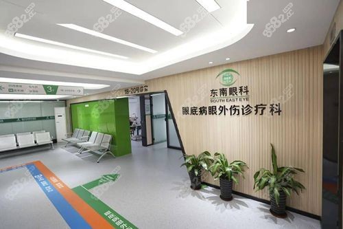 福州東南眼科醫(yī)院網(wǎng)上預(yù)約掛號(hào)注意事項(xiàng)