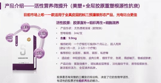 械字号认证的帝百珂胶原蛋白