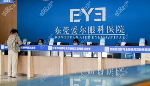 东莞爱尔眼科近视眼手术多少钱?全飞秒4.0手术1.58w+(单眼7500+)
