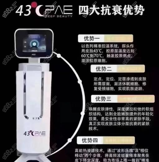 修正 43℃抗衰多久做一次