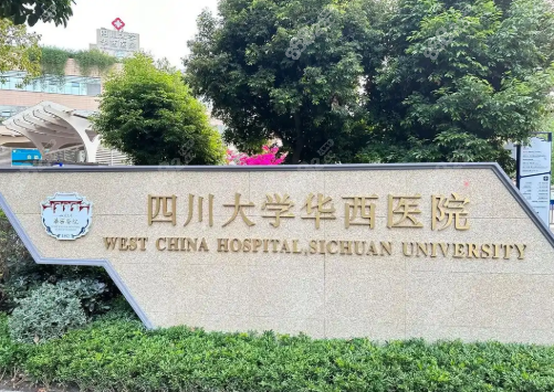 华西近视手术价格一览表2025(内部版):8千到4万,选对术式省50%
