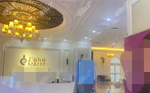 北京嘉禾整形前臺(tái)示意圖