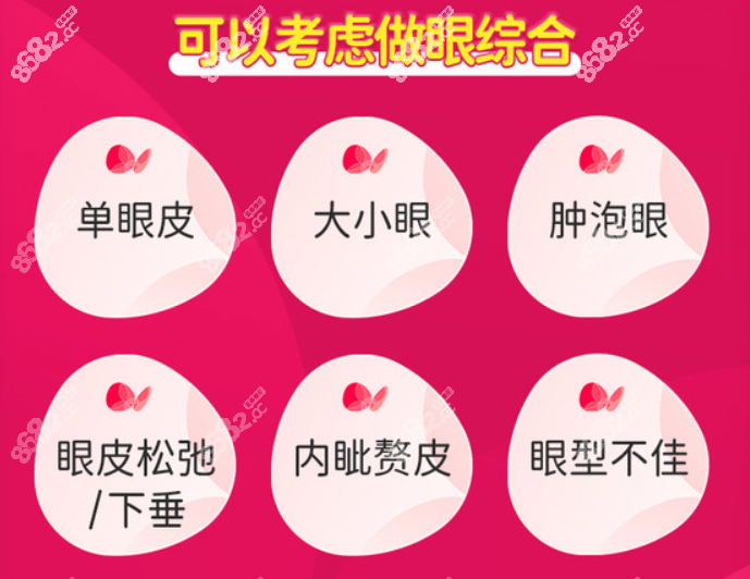 成都东篱医院徐敦双眼皮怎么样www.8682.cc