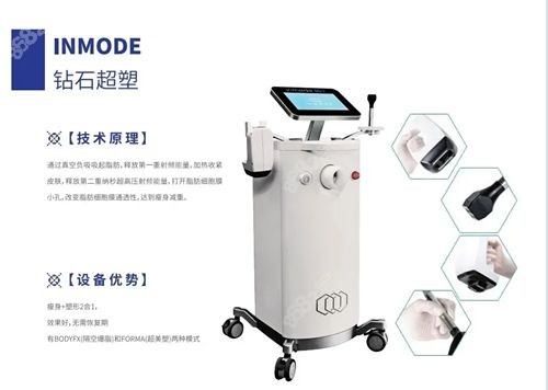 国内钻石超塑inmode价格表