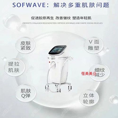 索夫波全脸下来多少钱