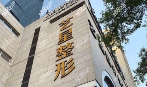 西安藝星打玻尿酸價(jià)格表:玻尿酸墊下巴5500+填鼻基底3600+