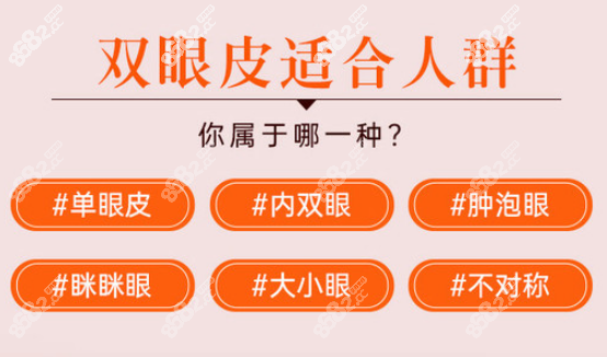成都东篱医院徐敦双眼皮价格