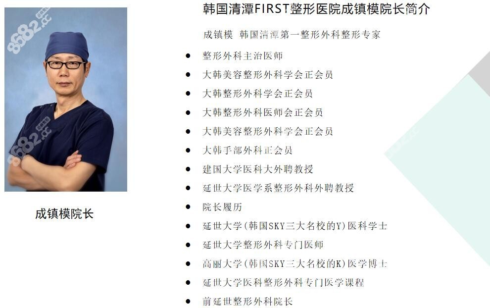 成鎮(zhèn)模院長個人簡介