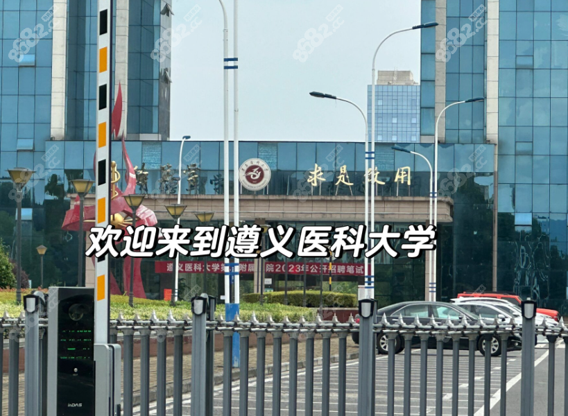 2025遵義醫(yī)學(xué)院眼科近視手術(shù)價格表：激光7800元起,ICL單眼1.38w