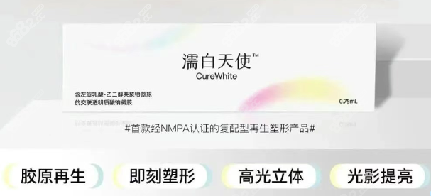 濡白天使眉弓打几针？