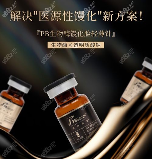 医美轻薄针是什么可以打吗?分析合法性/成分/原理/副作用