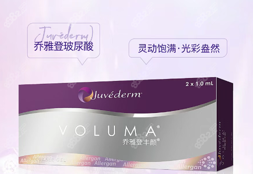 乔雅登丰颜价格