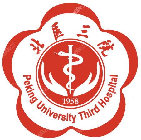 北京大学第三医院眼科预约挂号