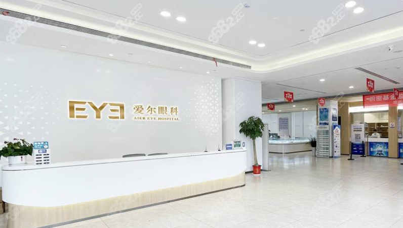 株洲爱尔眼科前台