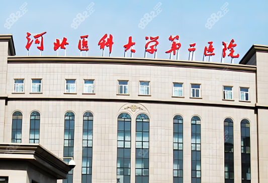 河北省二院眼科哪个医生好