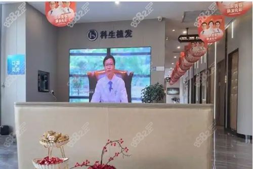 东莞科生植发医院电话地址查询:在线了解医生技术和收费