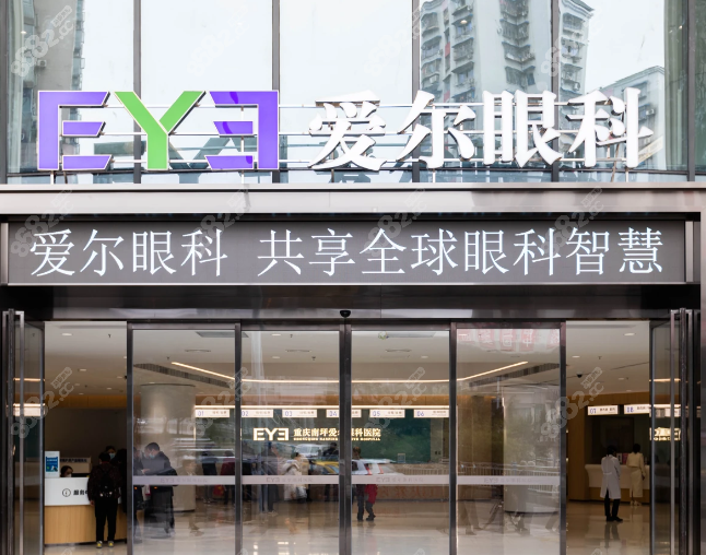 重庆南坪爱尔眼科医生怎么选