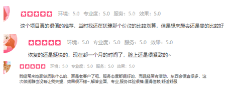 在体验郭面部提升术的顾客反馈参考