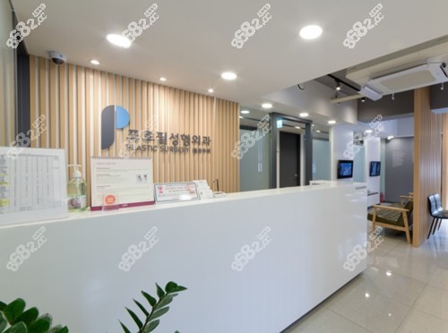 韩国profile普罗菲耳整形外科