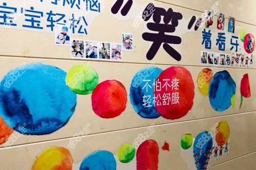 北京南区口腔室内一角