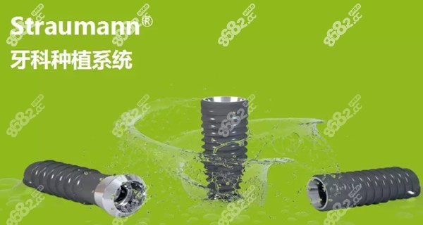 瑞士士卓曼iti種植牙好不好