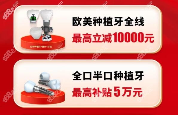 长沙中诺口腔医院补贴内容