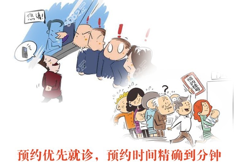 南京市牙科醫(yī)院掛號網(wǎng)上預(yù)約掛號 南京市牙科醫(yī)院掛號網(wǎng)上預(yù)約掛號