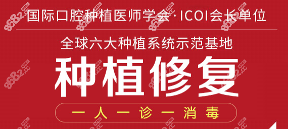 海宁圣麦口腔是种植示范基地