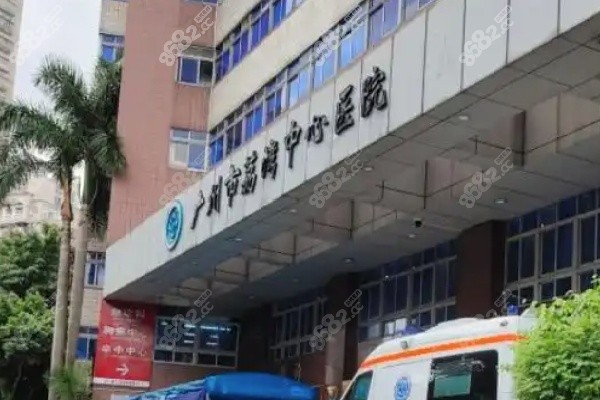  广州荔湾区人民医院清奥优势