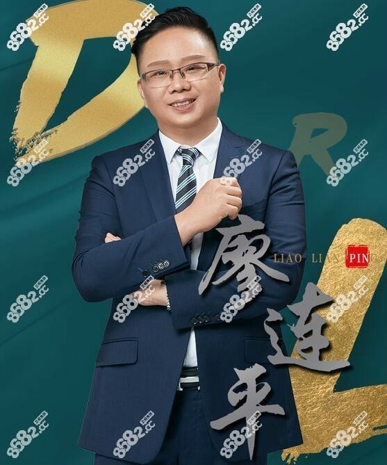 成都美雅娜廖连平医生