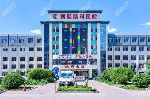 呼和浩特朝聚眼科網(wǎng)上掛號(hào):8:30-17:30上班時(shí)間公眾號(hào)電話掛號(hào)