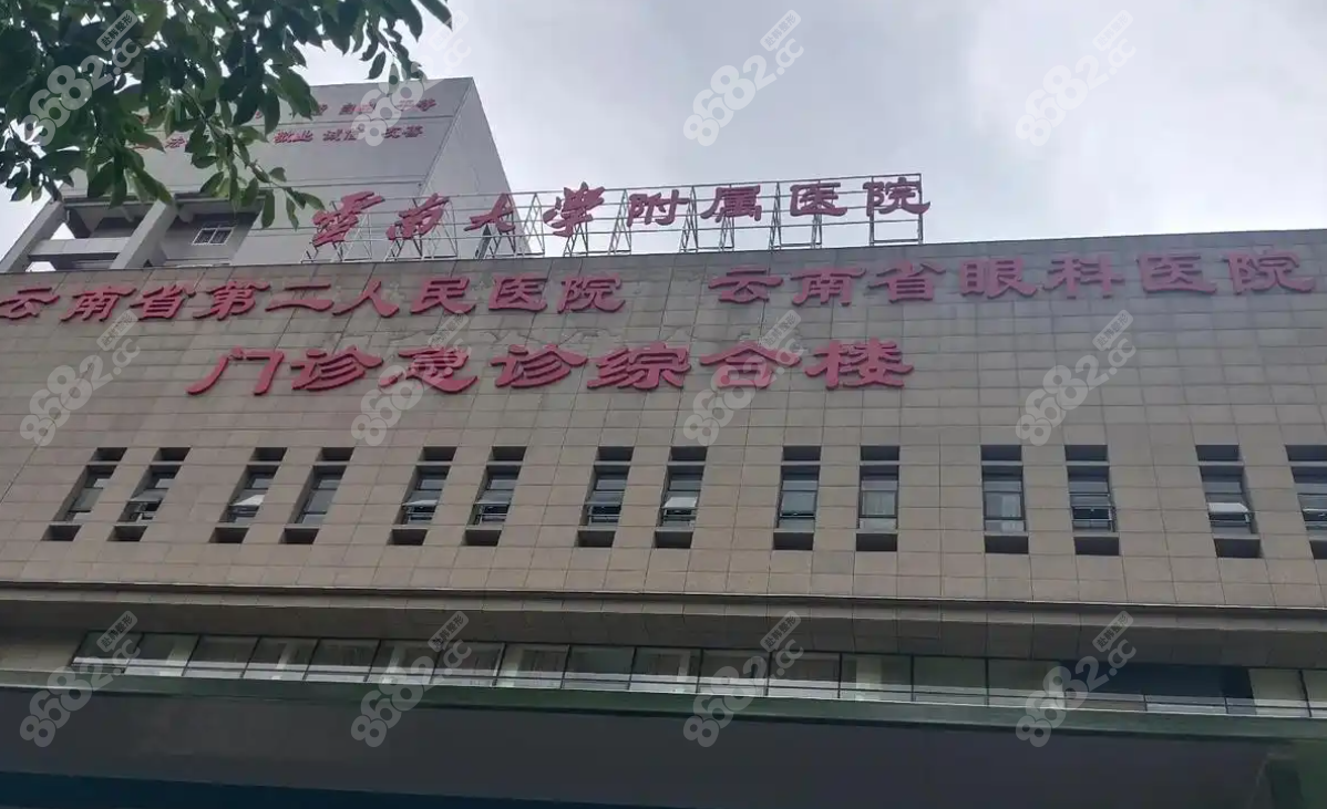 昆明红会眼科医院怎么样_医生名单_预约挂号_价格_地址电话