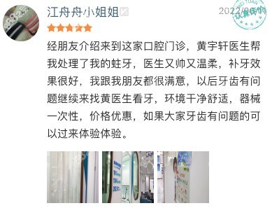 泉州维乐口腔评价如何