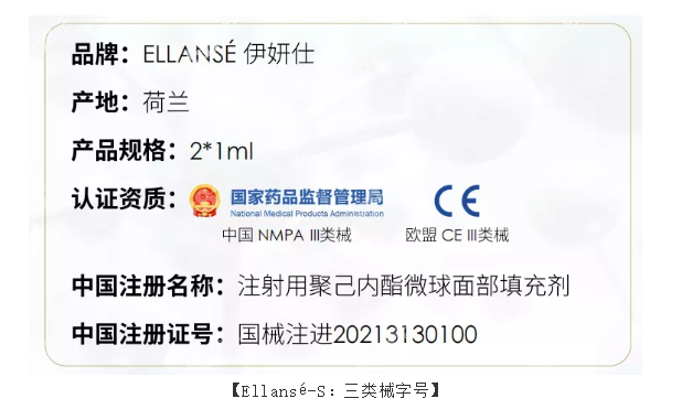 伊妍仕在我国已经获得审批认证