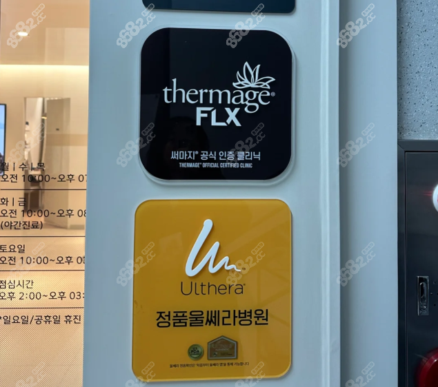 韩国Pind皮肤科四大项目
