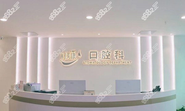 <!--<i data=20240705-sp></i>-->口腔医院