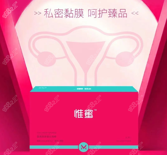 惟蜜胶原蛋白价格3000元起