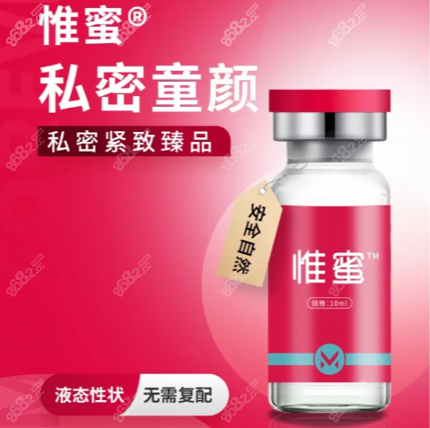 惟蜜胶原蛋白为啥敢说“非三无”