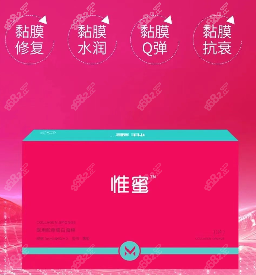 惟蜜胶原蛋白成效到底好在哪