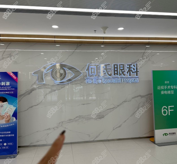 遼陽何氏眼科醫(yī)院地址電話_營業(yè)時間_近視價格_預(yù)約方式全