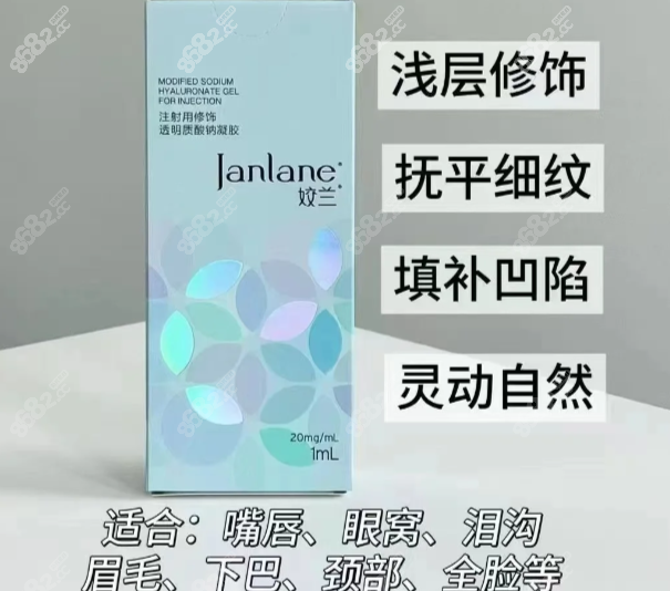 姣兰玻尿酸经典款价格多少钱