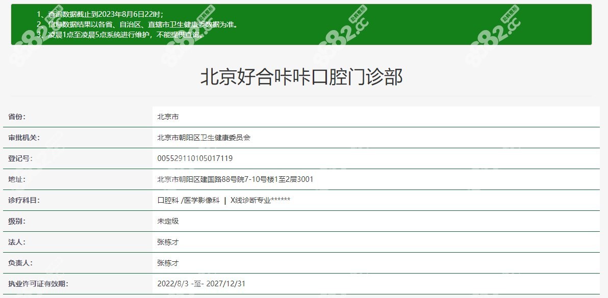 正規(guī)資質(zhì)