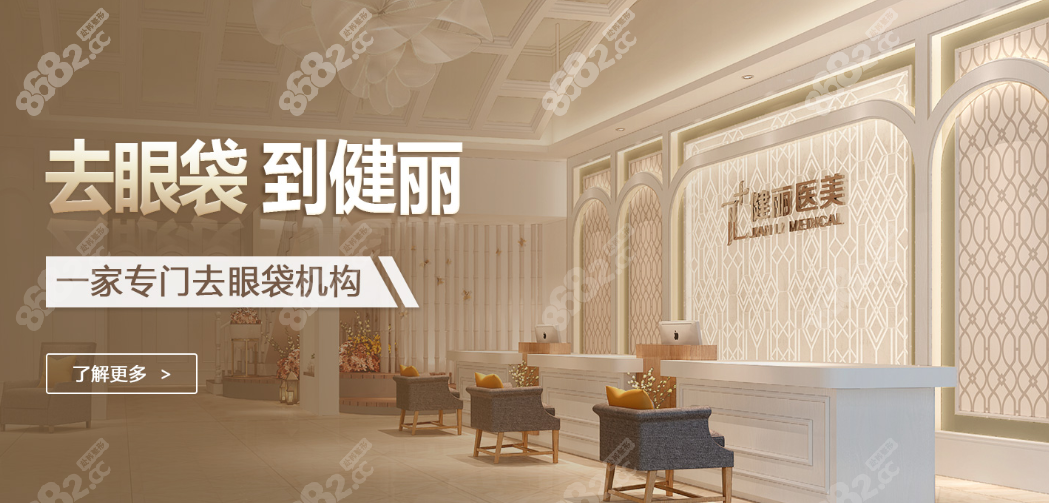 健麗醫(yī)美有多少家連鎖店