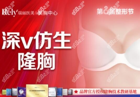 黑龙江哈尔滨瑞丽整形医院胸部整形价格