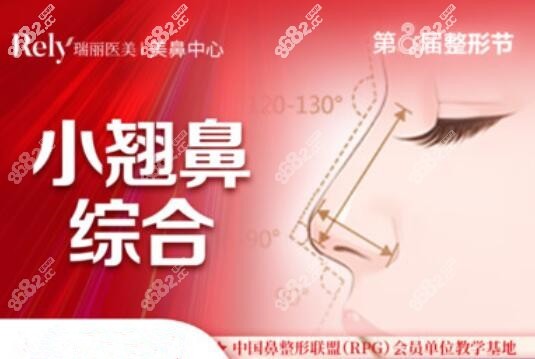 黑龙江哈尔滨瑞丽整形医院隆鼻鼻修复整形价格